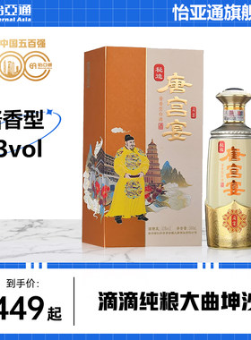 秘造唐宫宴府宴500ml酱香酒53度