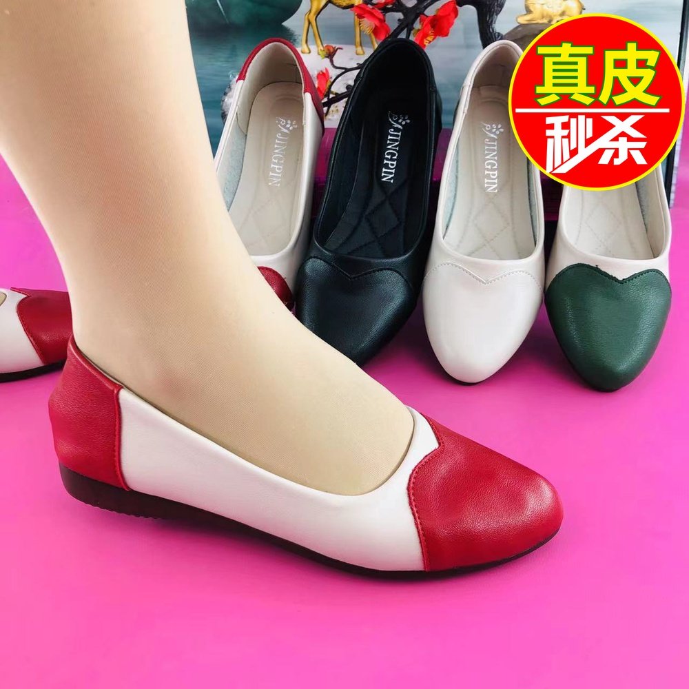 品牌断码百搭真皮舒适软皮妈妈鞋