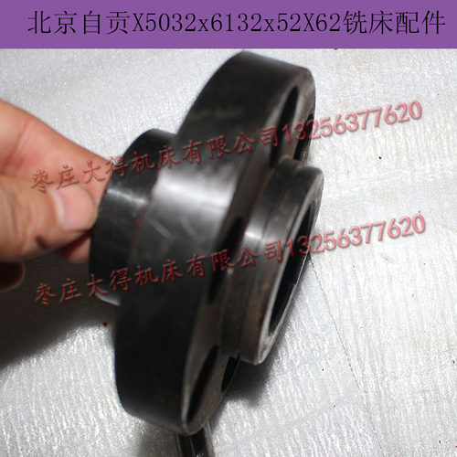 北京铣床配件南通滕州长征X52K X62W X6132WX63W347B电机法兰盘