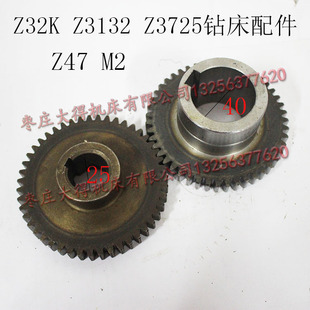北京三机杭州钱江盐城淄博Z32KZ3732万向摇臂钻齿Z20伞齿轮