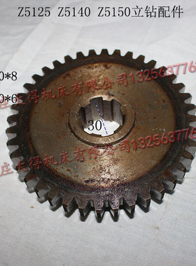 Z5125 Z5140大河m常州立钻钻床配件 齿轮 141103 Z40 M3 6-30X8