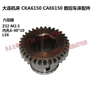 大连数控车床齿轮CKA6150 CAE6150数控车床齿轮配件Z32齿