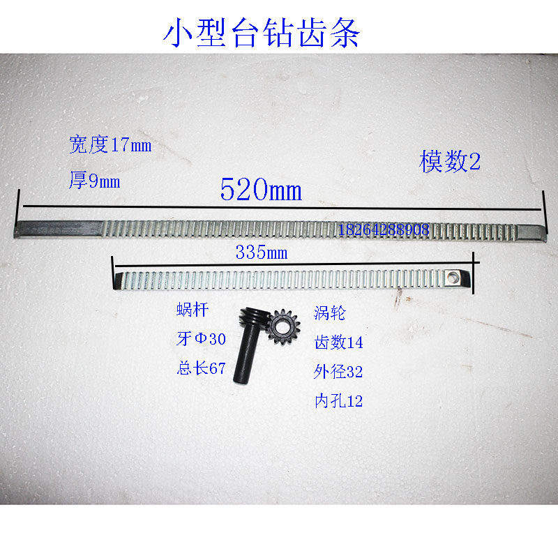 鲁南j13j16j19台钻牙条滕州兖州嘉祥zx16zx20钻铣床台钻升降齿条