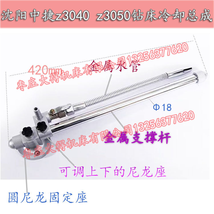沈阳中捷海克台孚滕州Z3050X16摇臂钻床水管总成冷却出水嘴配件