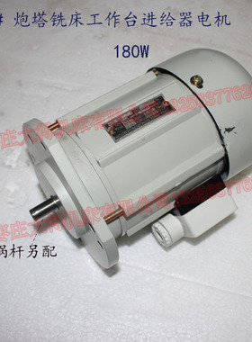 3号4号X6325炮塔铣床机械式进给器180W马达走刀器YS-W5634电机