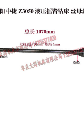 上海中捷机床Z3040 Z3050钻床配件47317 48311升降丝杆螺母T36*6