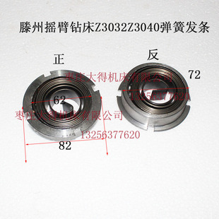 现货山东滕州z3035Z3040摇臂钻床主轴回位弹簧发条盒卷簧总成配件