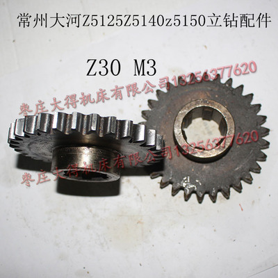 常州大河Z5125Z5140Z5150立钻配件Z30M3内6-30*6L25