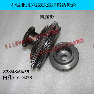 Z3725摇臂钻床配件四联齿轮Z28 北京杭州盐城机床Z32K
