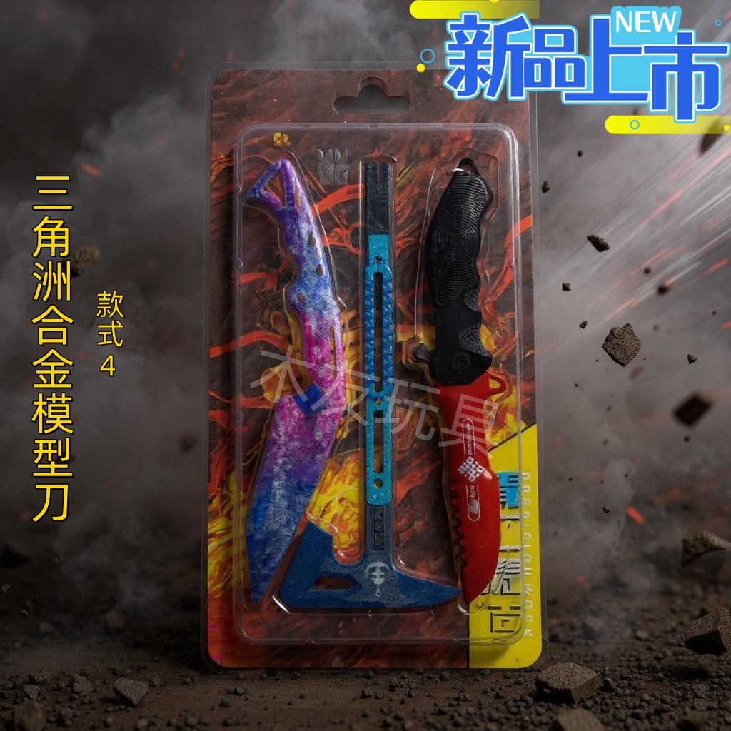三角洲行动道具精工版北极星黑海怜悯游戏周边模型玩具武器未开刃