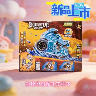 影速忍者摩托车模型儿童迷你惯性机车雷捷电捷动漫周边机车玩具