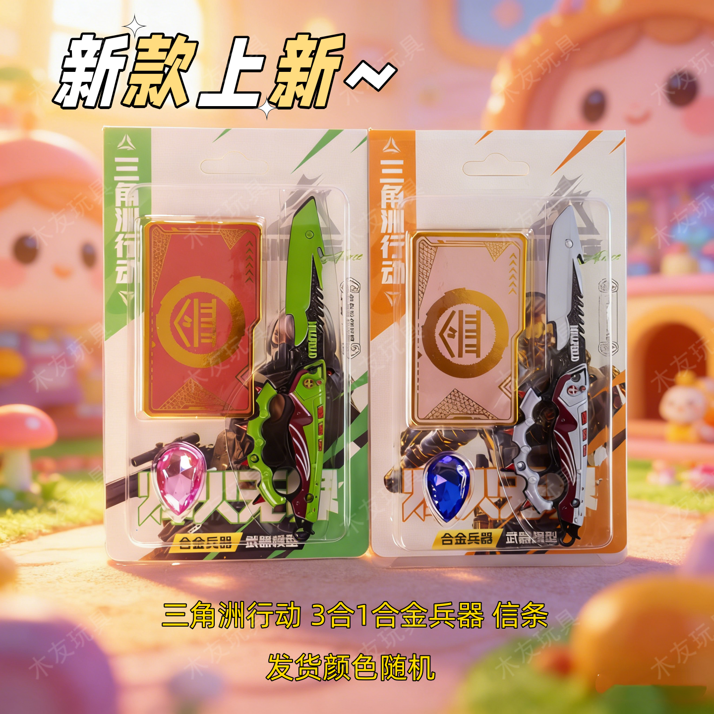 信条三角洲行动未开刃合金刀皮