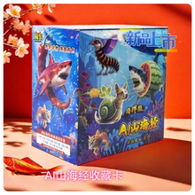 魔卡Ai山海经稀有卡牌异兽通通通木棍人动漫周边儿童热销卡片礼物