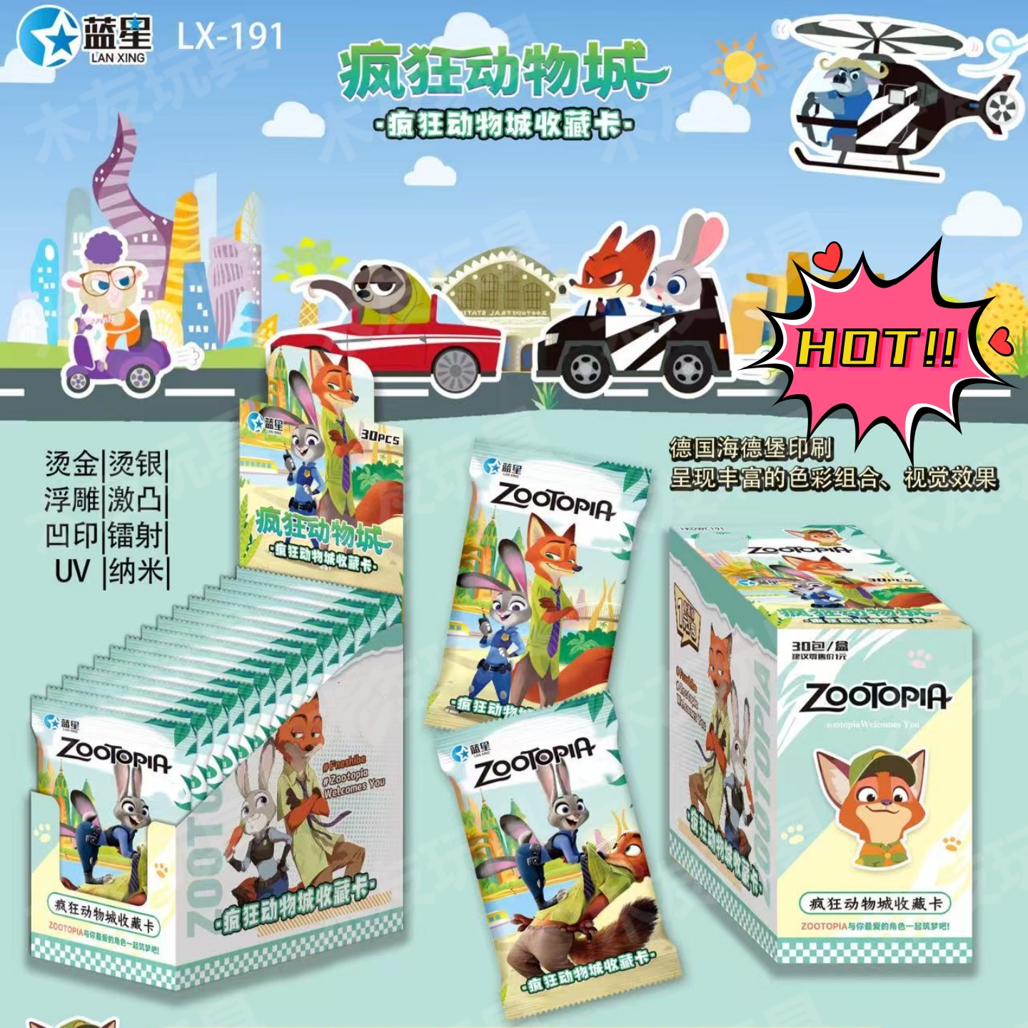疯狂动物城卡片朱迪狐兔神探卡包纳米镭射纪念版精美卡牌盲盒周边