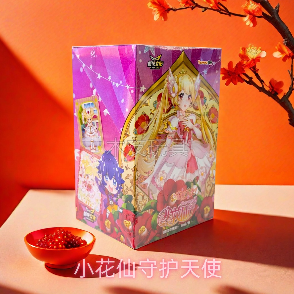 10元包动漫周边正版小花仙典藏卡