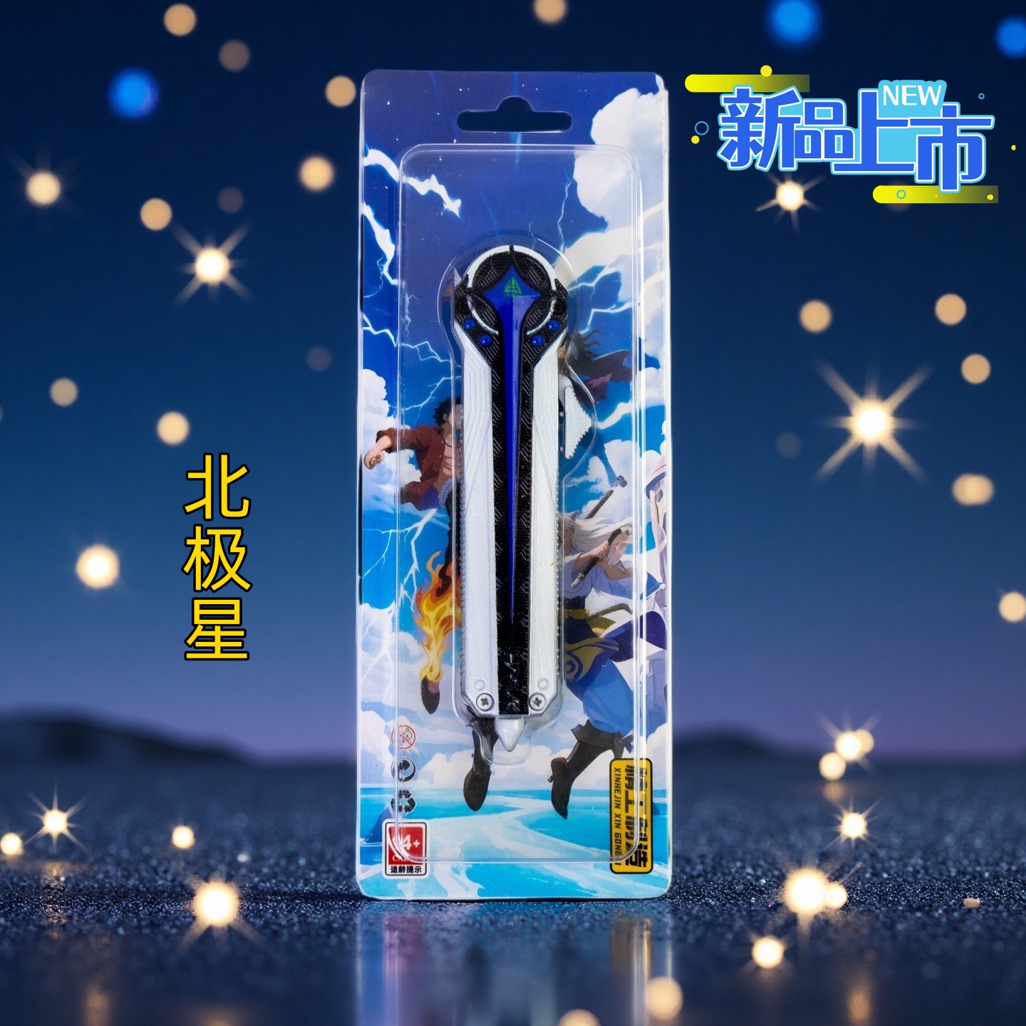 三角洲行动北极星弹动伸缩版