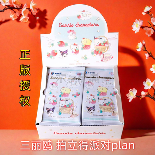 正版卡宝文创三丽鸥卡片拍立得派对plan1元包库洛米整盒卡牌周边