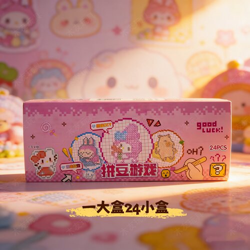 儿童益智拼豆豆手工diy材料包盲盒立体融合拼豆套装盒装学生礼物