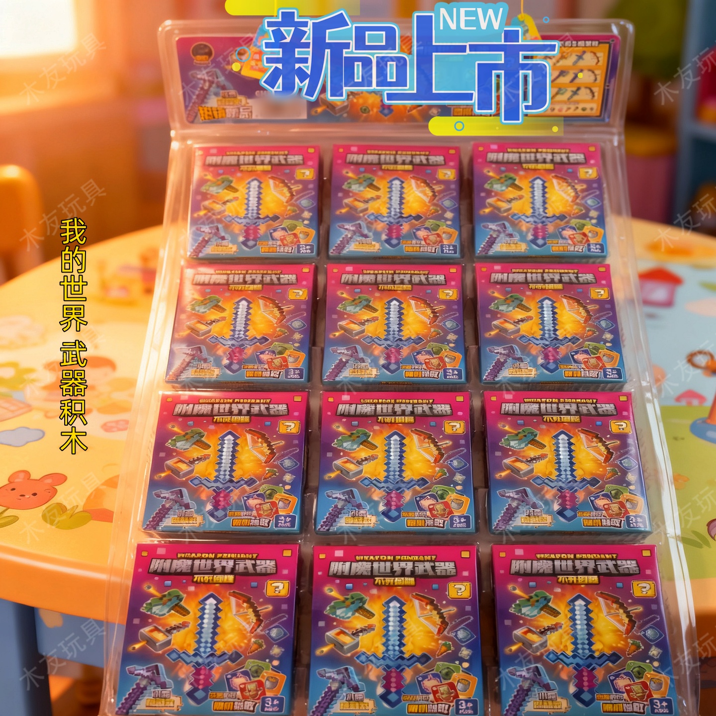 我的世界积木附魔武器水晶剑盲袋儿童热卖益智拼装玩具盲盒礼物