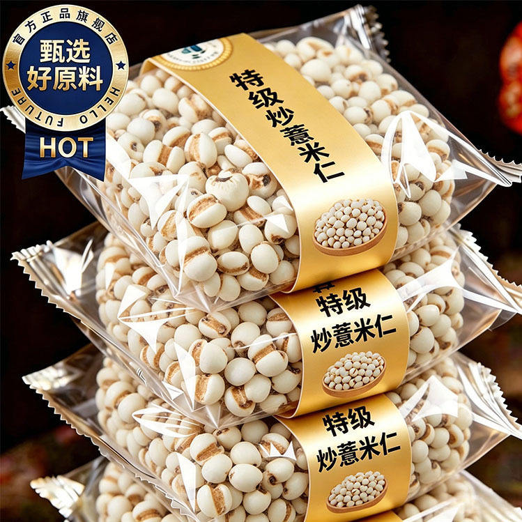 炒薏仁米柴火薏米仁米花开袋即食古法炒熟老式薏苡仁袪无糖原味湿