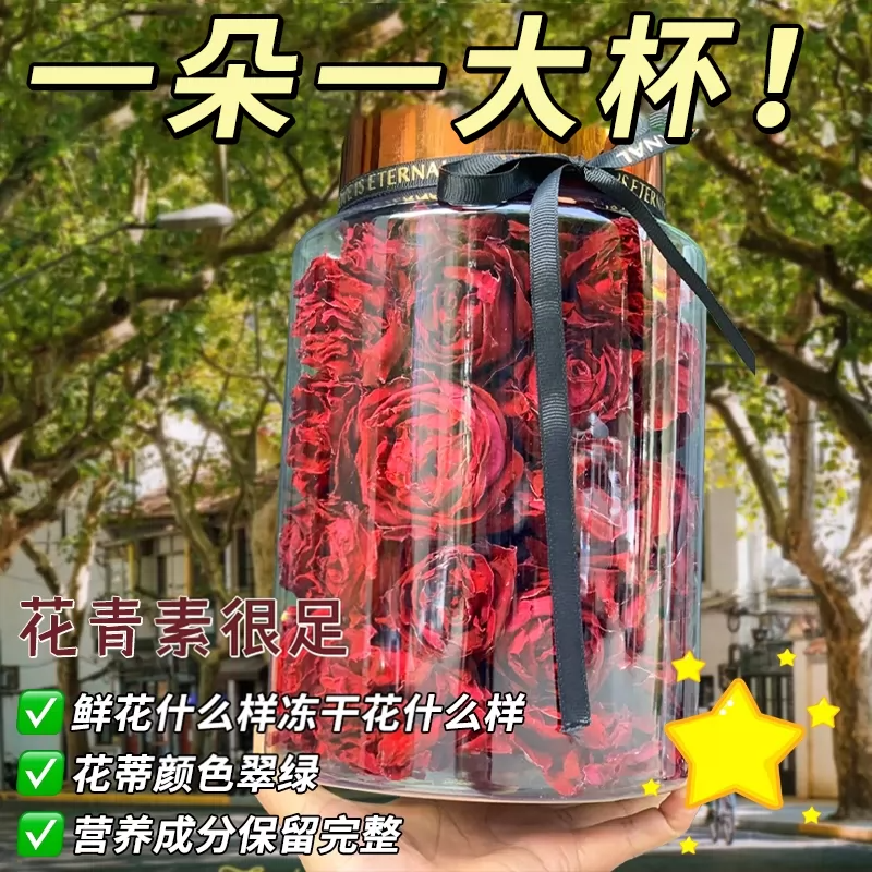 玫瑰花茶重瓣云南墨红玫瑰花冠干花泡茶罐装非特级玖瑰花干旗舰店