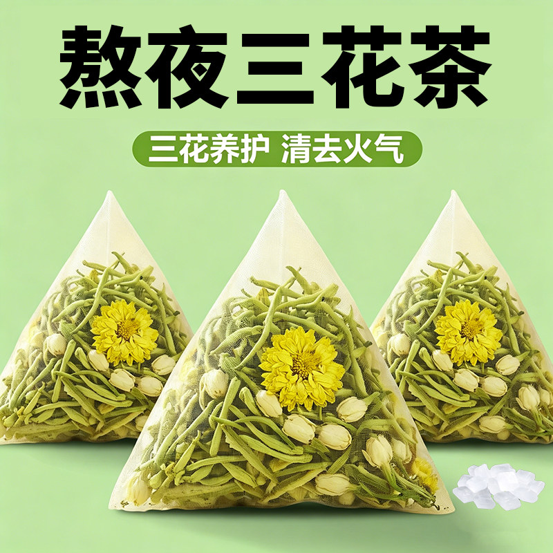 金银花菊花茉莉三花茶火气调养