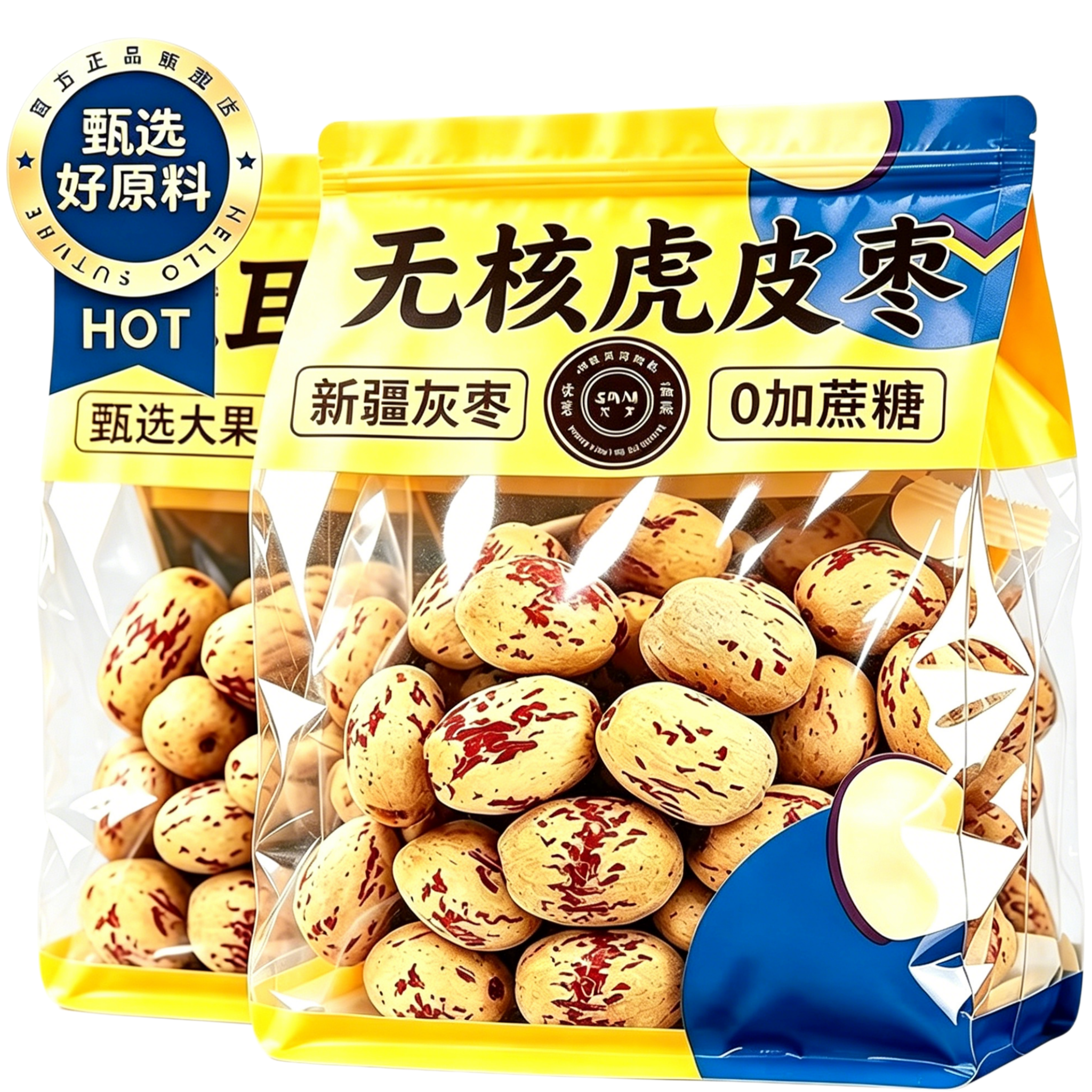 新疆特级红枣去皮去核虎皮枣补气养血免洗即食零食小吃官方旗舰店