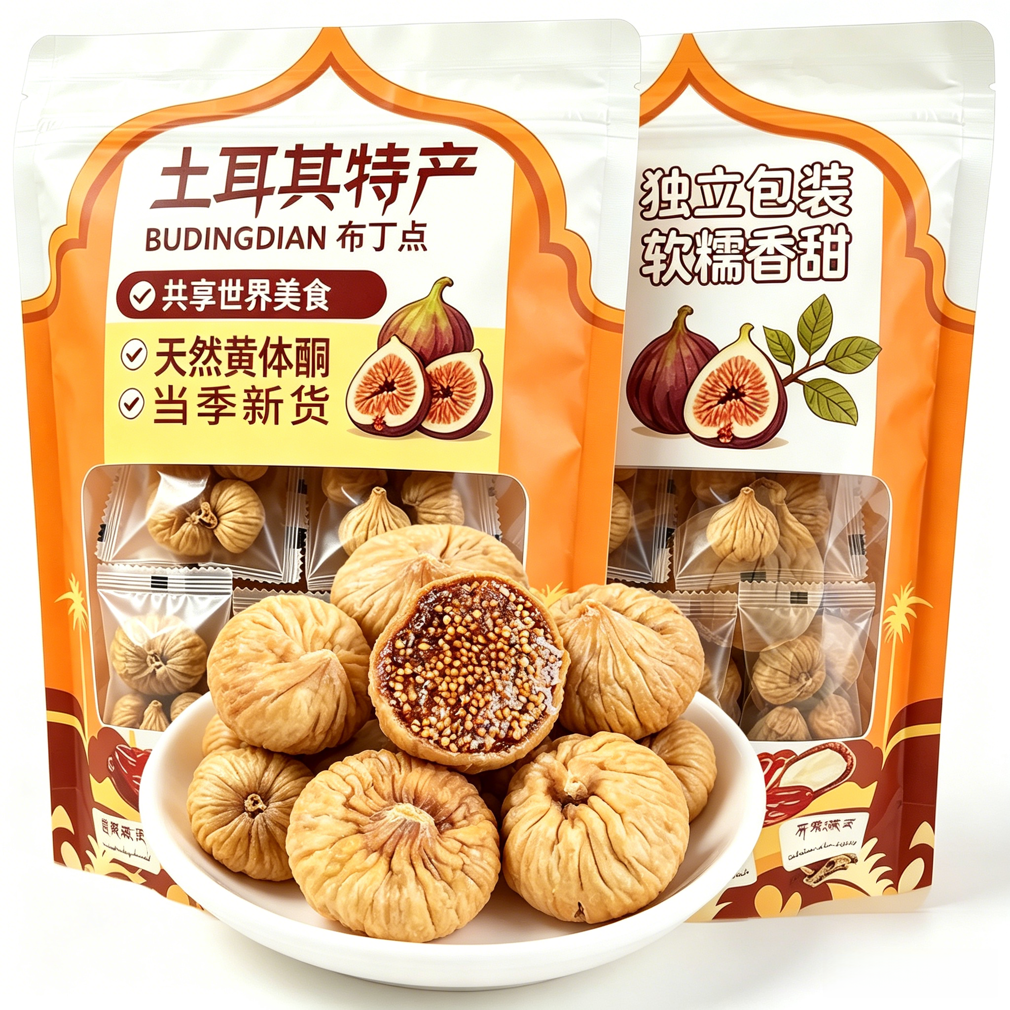 土耳其特级无花果干官方旗舰店女性天然黄体酮风干即食泡水泡煲汤