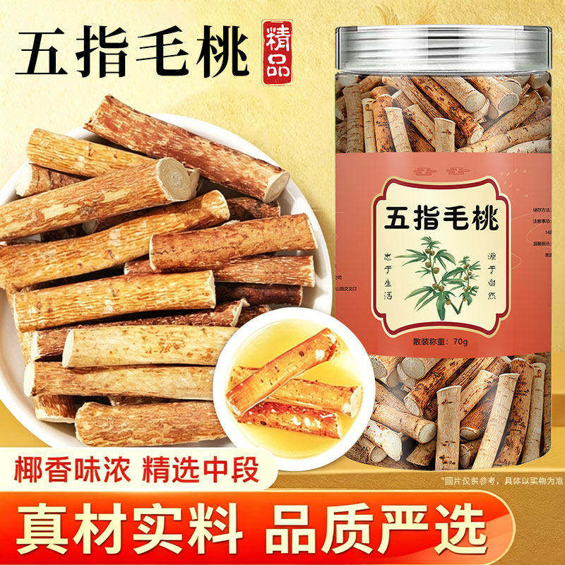正品野生五指毛桃根新货中药材土茯苓茶莫氏鸡汤煲汤料包新鲜干货