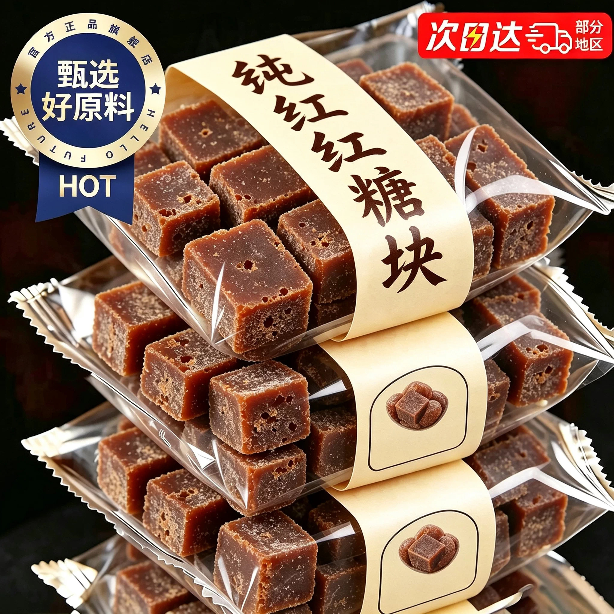 正宗云南古法红糖块纯甘蔗手工熬制黑糖块古法工艺老式红糖泡水喝