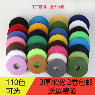 3厘米斜裁涤纶滚边包边条窗帘拖鞋沙发被套压边辅料包边布条装饰