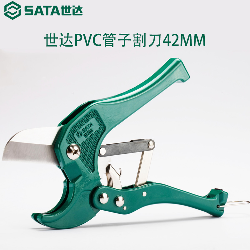 世达五金工具ppr管线管剪刀专业剪pe管割管刀水管切割工具97304