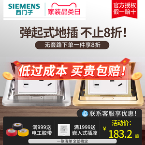 西门子开关插座带阻尼地插