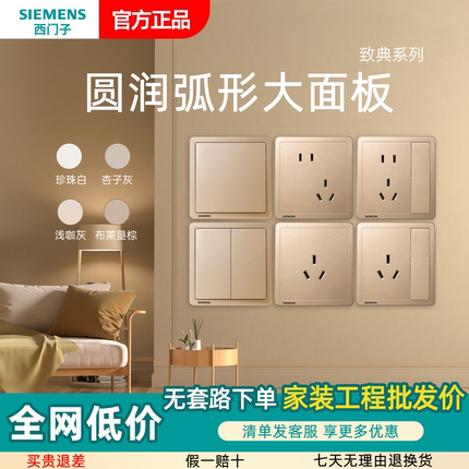 西门子开关插座面板三孔16安空调致典金色86型家用五孔插座带开关