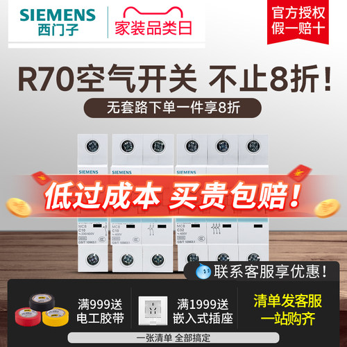 西门子断路器空气开关 家用小型1P 2P 3P 4P不带漏保空开16A-63A