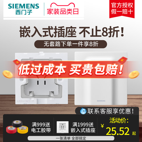 雅白10A五孔嵌入式冰箱插座