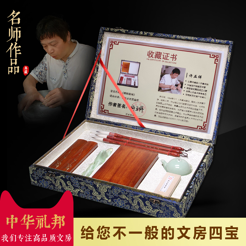 名师砚台作品文房四宝专业高级档次礼盒套装《祥龙献瑞》徽州老坑歙砚笔墨纸砚毛笔套装成人书法用品是老坑平