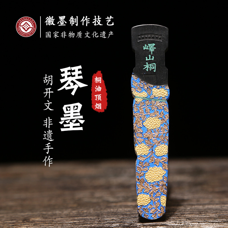 屯溪老胡开文墨厂墨锭桐油顶烟文房四宝黄山精手工徽墨古法制作书法绘画琴墨漆烟油烟墨块墨条礼盒收藏古一两