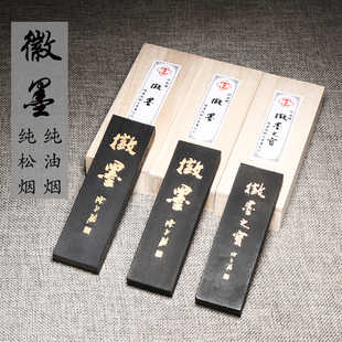 绩溪胡开文墨厂古法二两徽墨纯松烟纯油烟徽墨之宝系列定版墨宜书宜画作品用墨锭墨条墨块文房四宝传统工艺