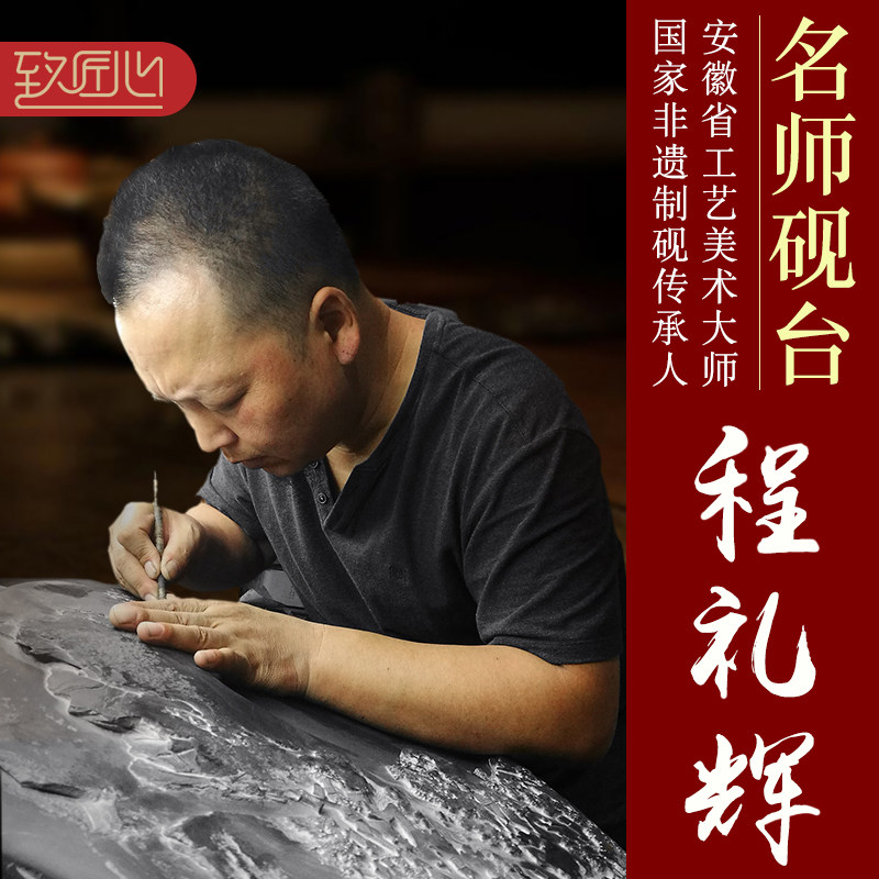 徽州歙砚大师程礼辉作品当代制砚名师代表作天然龙尾山金晕籽料原石老坑砚台高档手工立体收藏送礼佳品摆件