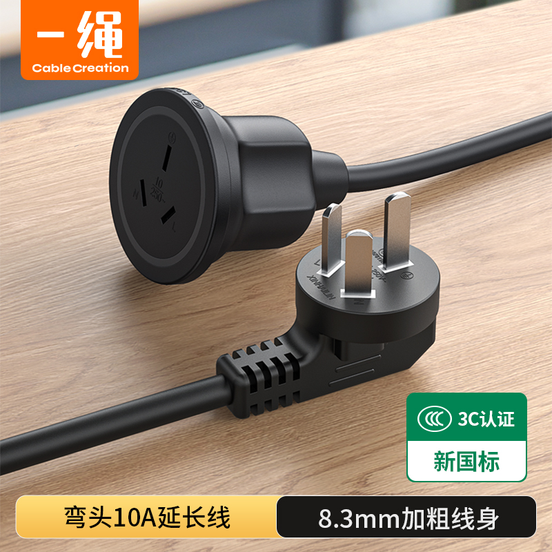 三插电源延长线220v大功率防水