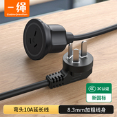 三插电源延长线220V10A大功率家用防水3孔适用洗衣机热水器电烤箱