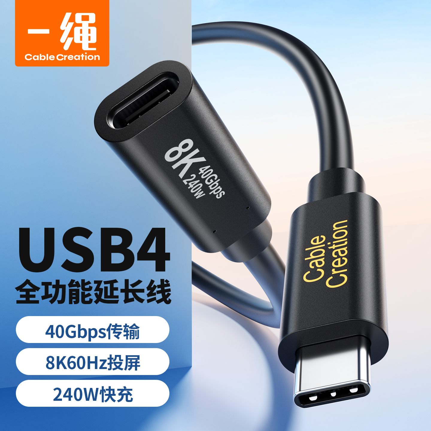 全功能数据线240W快充8K投屏
