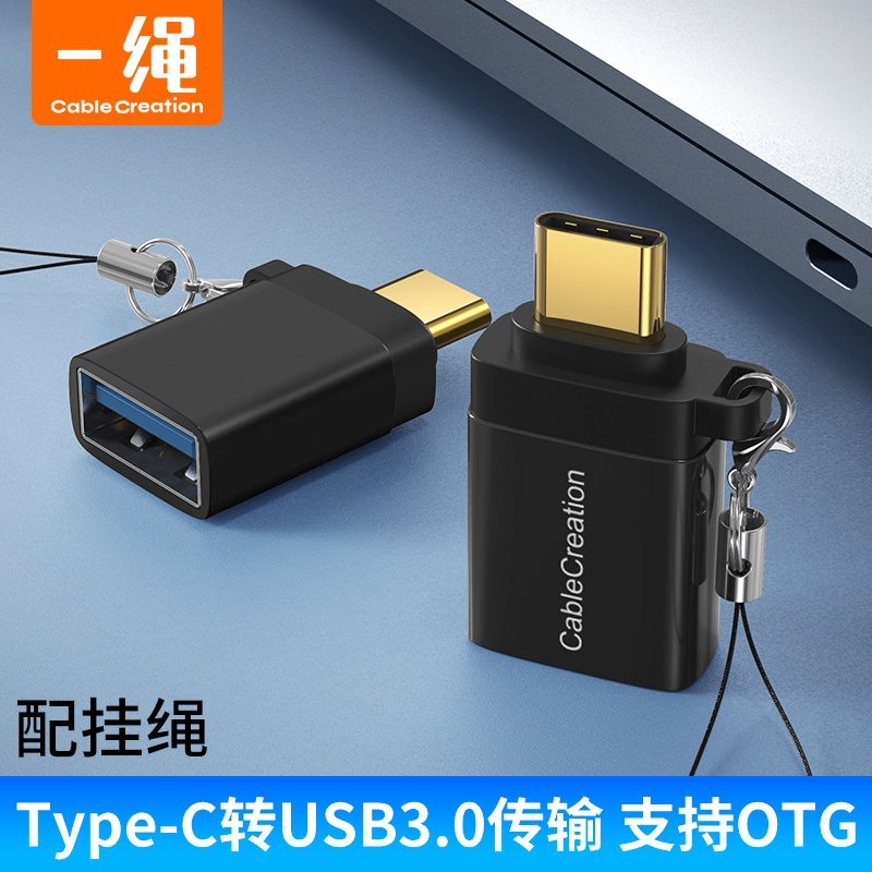 安卓OTG转接头TypeC转usb3.0母