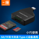 typec读卡器3.0高速电脑手机otg两用多功能sd卡内存卡tf卡转换器适用尼康佳能单反相机车载行车记录仪转接头