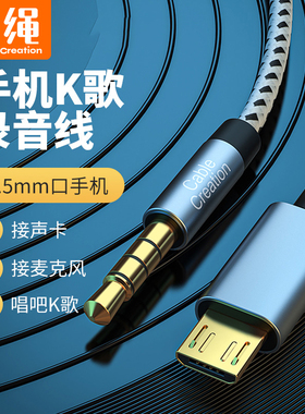 3.5mm转microusb音频线抖音快手直播V8声卡唱吧伴奏线录音线适用安卓苹果手机全民K歌小话筒麦克风连接线