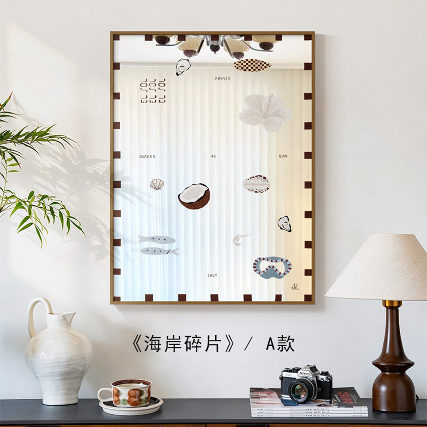 《海岸碎片》中古风印花装饰镜