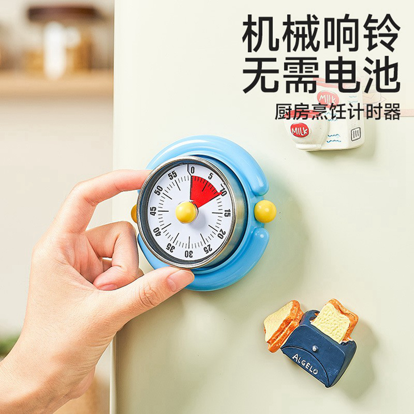 多巴胺机械计时器厨房磁吸冰箱贴无需电池学习做题倒计时提醒器