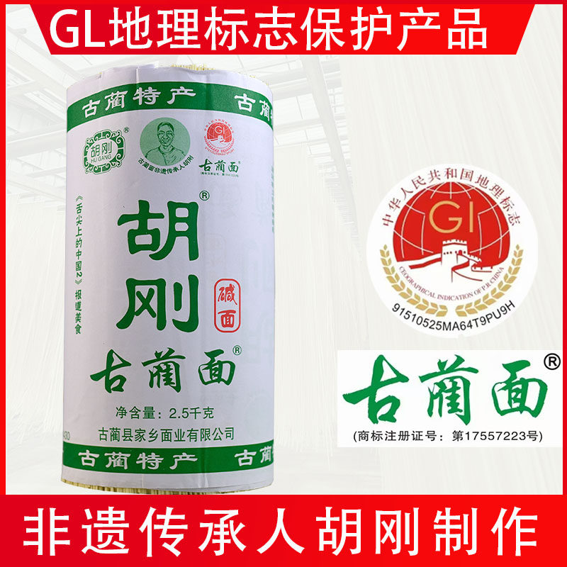 碱水面条古蔺面四川泸州特产胡刚挂面粗面条农家清水重庆小面碱水