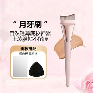 桃夭月牙新款不吃粉新手粉底无痕超薄面膜手无痕化妆扁头粉底液